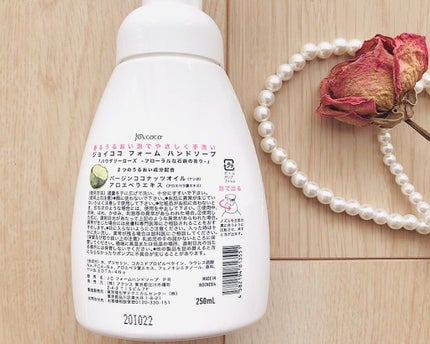 フォームハンドソープ パウダリーローズ/Joy.coco(ジョイココ)/ハンドソープを使ったクチコミ(4枚目)