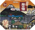 旅の宿旅の宿 湯めぐりセット
