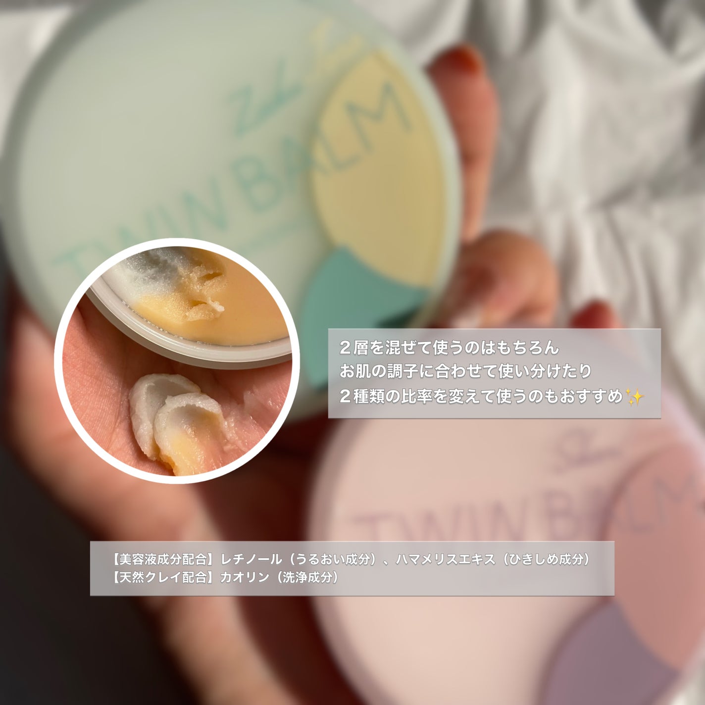 ツインバーム ザクとろ/ISEHAN Lab./クレンジングバームを使ったクチコミ(4枚目)