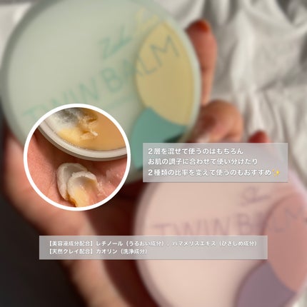 ツインバーム ザクとろ/ISEHAN Lab./クレンジングバームを使ったクチコミ(4枚目)