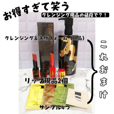 （旧）アルティム8∞ スブリム ビューティ クレンジング オイル/shu uemura/オイルクレンジングを使ったクチコミ（1枚目）