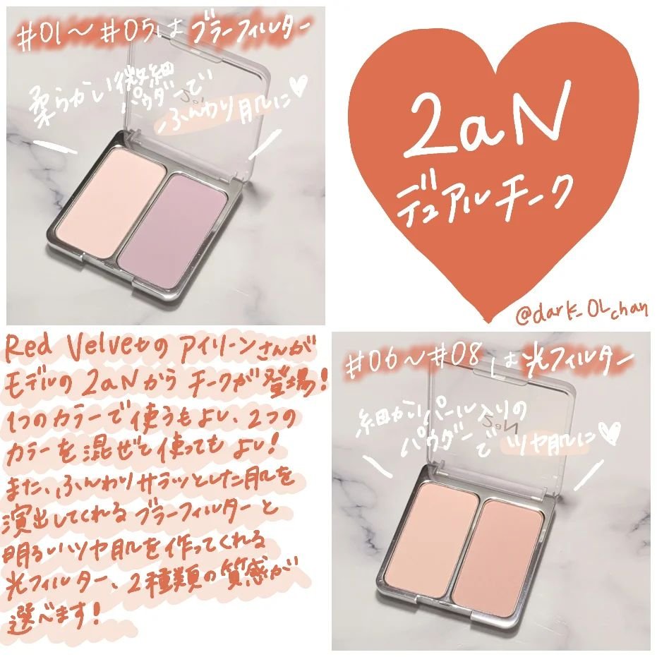 デュアルチーク/2aN/パウダーチークを使ったクチコミ（1枚目）