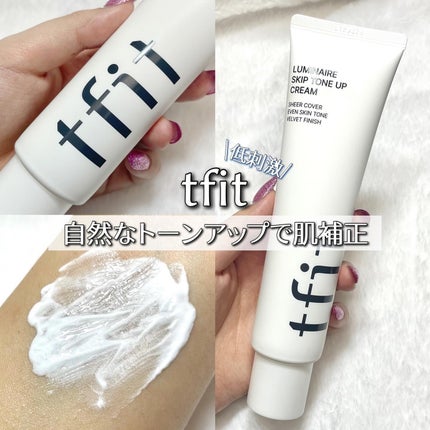 ルミネールスキップトーンアップクリーム/TFIT/化粧下地を使ったクチコミ(1枚目)