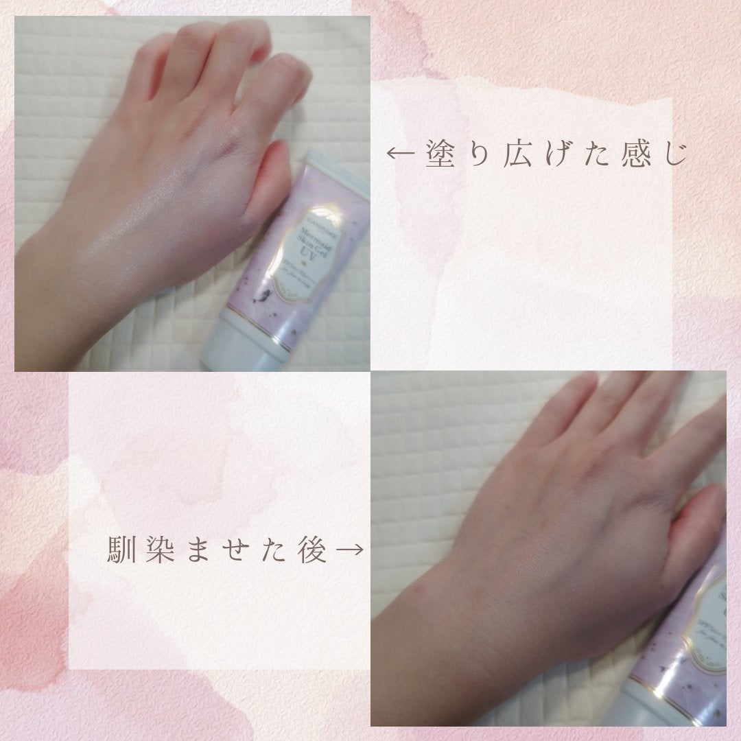 マーメイドスキンジェルUV/キャンメイク/日焼け止めジェルを使ったクチコミ(4枚目)