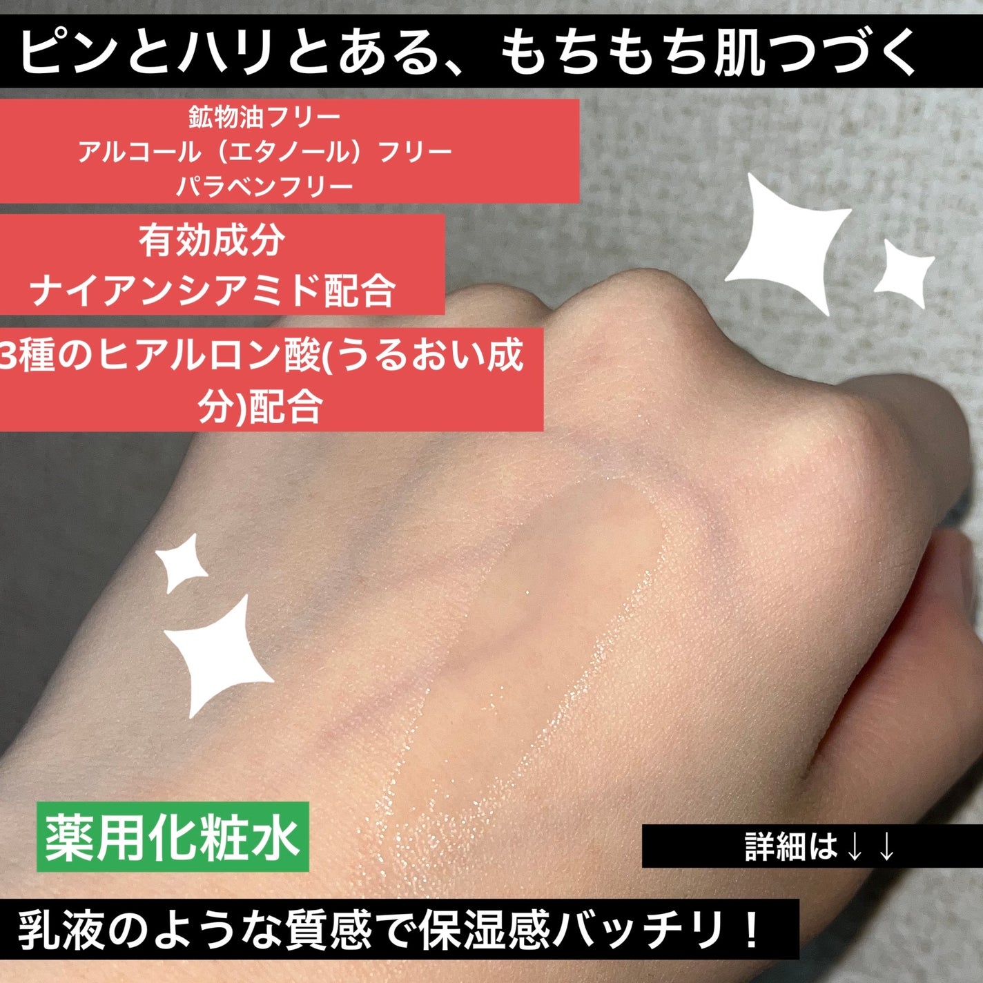 極潤 薬用ハリ化粧水【医薬部外品】/肌ラボ/化粧水を使ったクチコミ(2枚目)