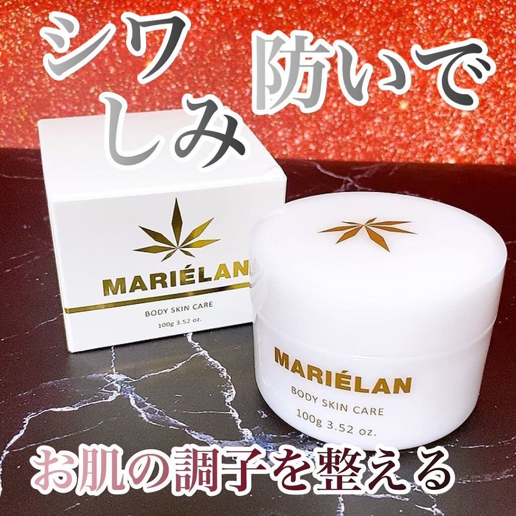ボディスキンケア/MARIÉLAN/ボディクリームを使ったクチコミ（1枚目）