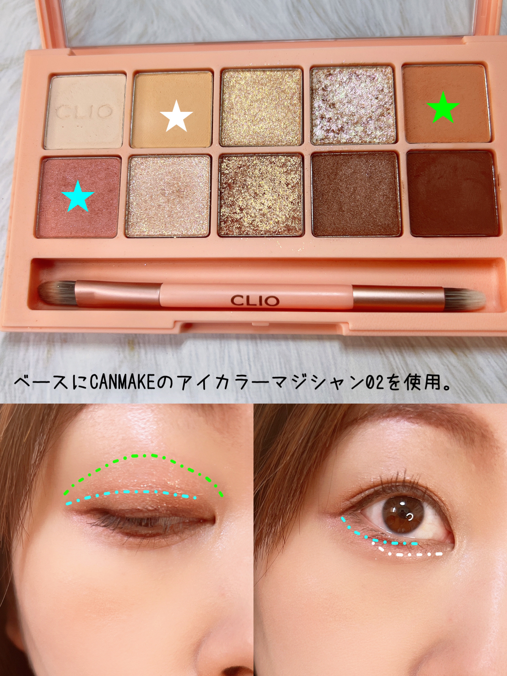 プロ アイ パレット/CLIO/アイシャドウパレットを使ったクチコミ（2枚目）