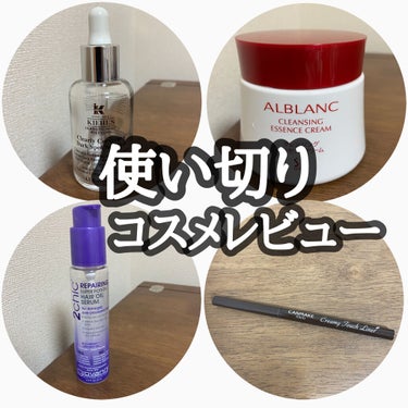 薬用クレンジングクリーム/ALBLANC/クレンジングクリームを使ったクチコミ（1枚目）