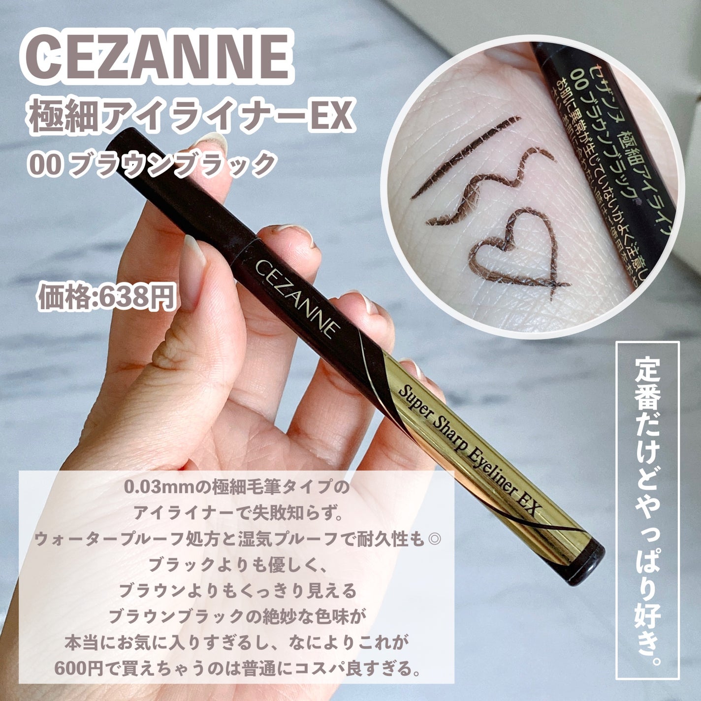 「塗るつけまつげ」ロングタイプ/デジャヴュ/マスカラを使ったクチコミ(7枚目)