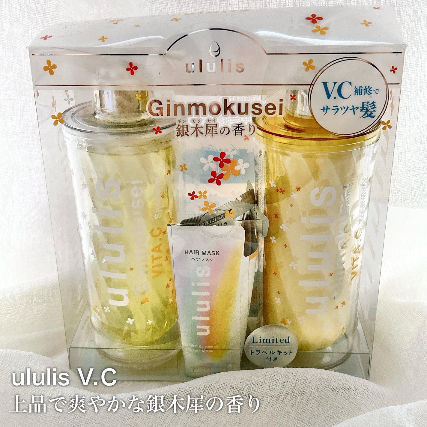 ウルリス ギンモクセイ ビタシー シャンプー / ヘアトリートメント/ululis/市販シャンプーを使ったクチコミ(1枚目)