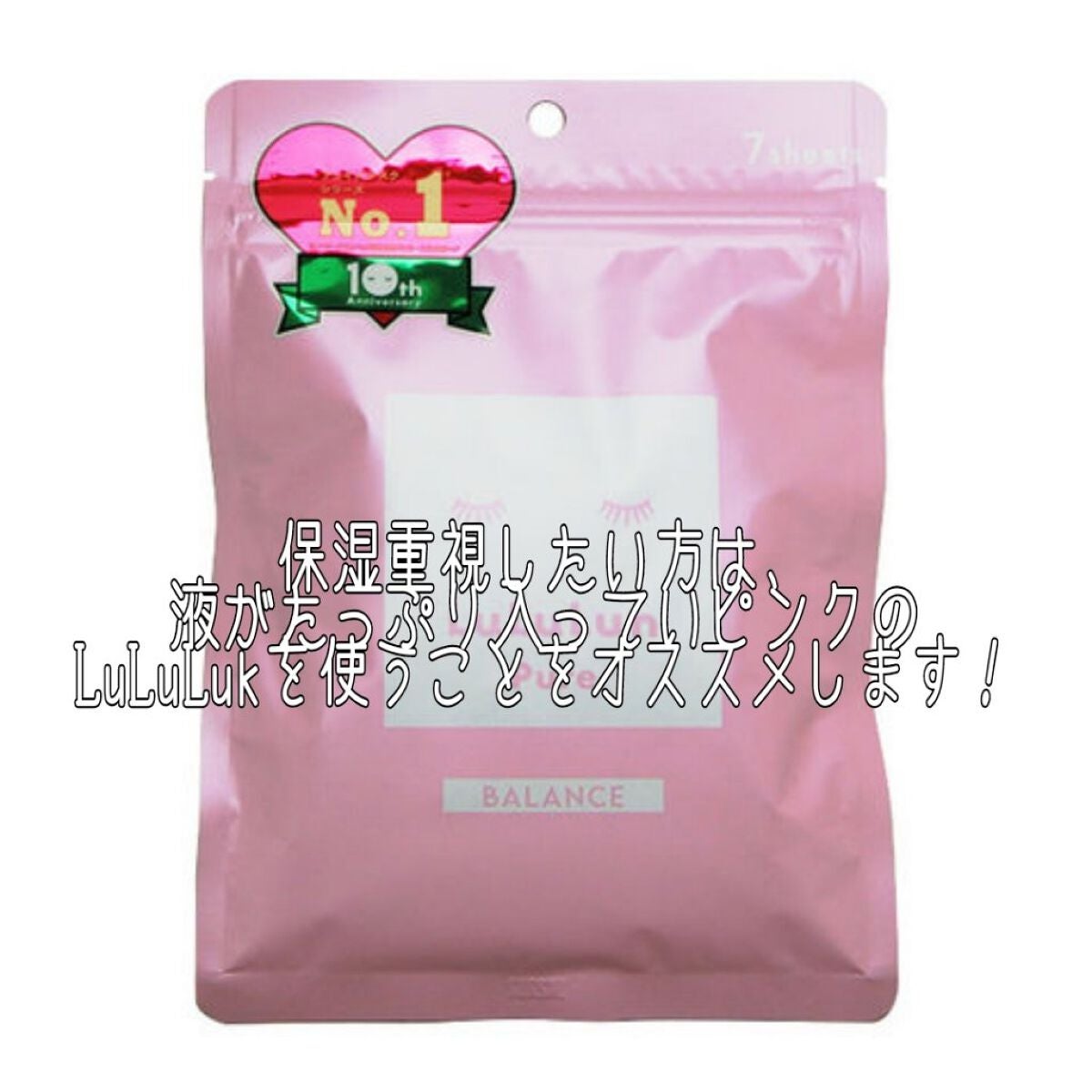 ルルルンピュア エブリーズ/ルルルン/シートマスク・パックを使ったクチコミ(4枚目)