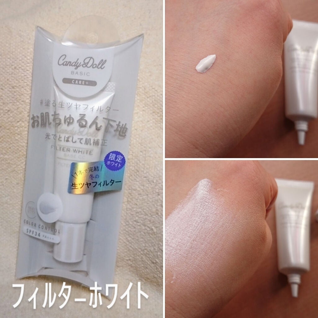 ブライトピュアベースCC/CandyDoll/CCクリームを使ったクチコミ(3枚目)