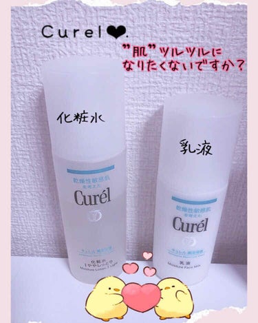 *⑅୨୧ Curel ୨୧⑅*

〜化粧水＆乳液〜

私は敏感肌で乾燥もあり、乾燥しないように
スキンケアは、気をつけています😓

Curelは、敏感肌でも肌の調子をキレイに
整えてくれます((* ॑꒳