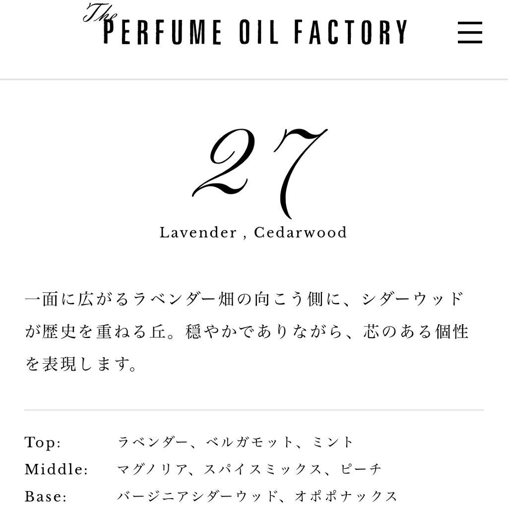 The ORIGINAL PERFUME OIL /The PERFUME OIL FACTORY/香水(レディース)を使ったクチコミ(3枚目)