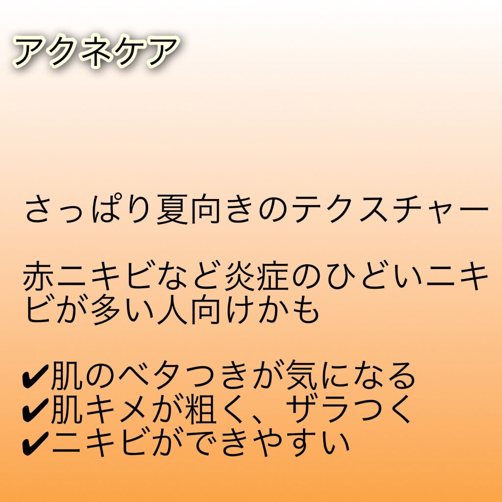 バランスケア セット W/d プログラム/スキンケアキットを使ったクチコミ(4枚目)