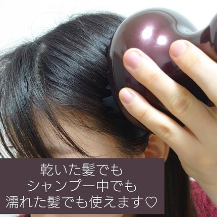 ルメント ヘッドスパ/Le ment/ヘッドマッサージャーを使ったクチコミ(5枚目)