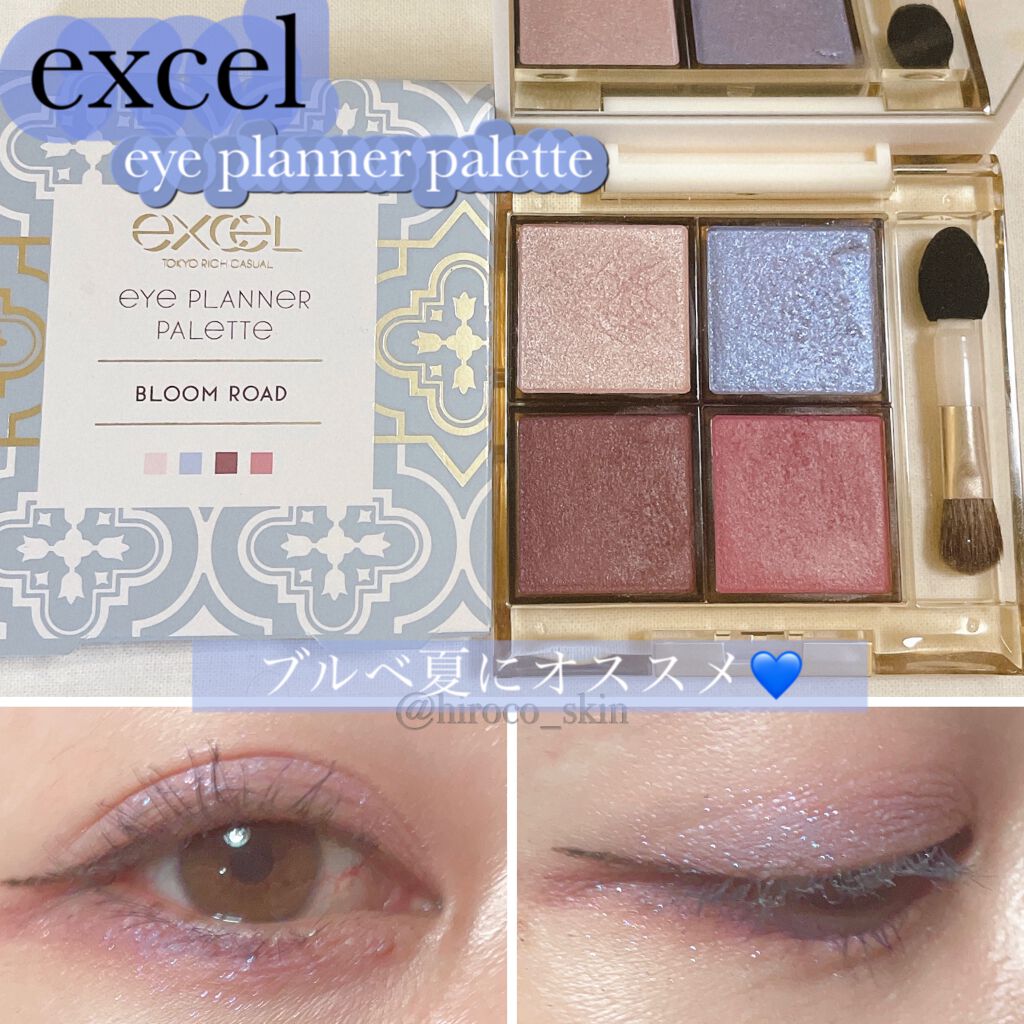 アイプランナーパレット/excel/アイシャドウパレットを使ったクチコミ(1枚目)