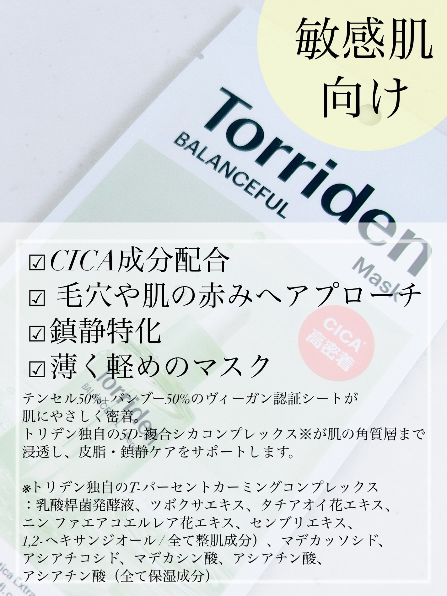 トリデン ダイブインマスクパック/Torriden/シートマスク・パックを使ったクチコミ(4枚目)