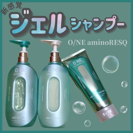 ワン アミノレスキュー ハイダメージヘアパック/アミノレスキュー/ヘアマスク・ヘアパックを使ったクチコミ(1枚目)