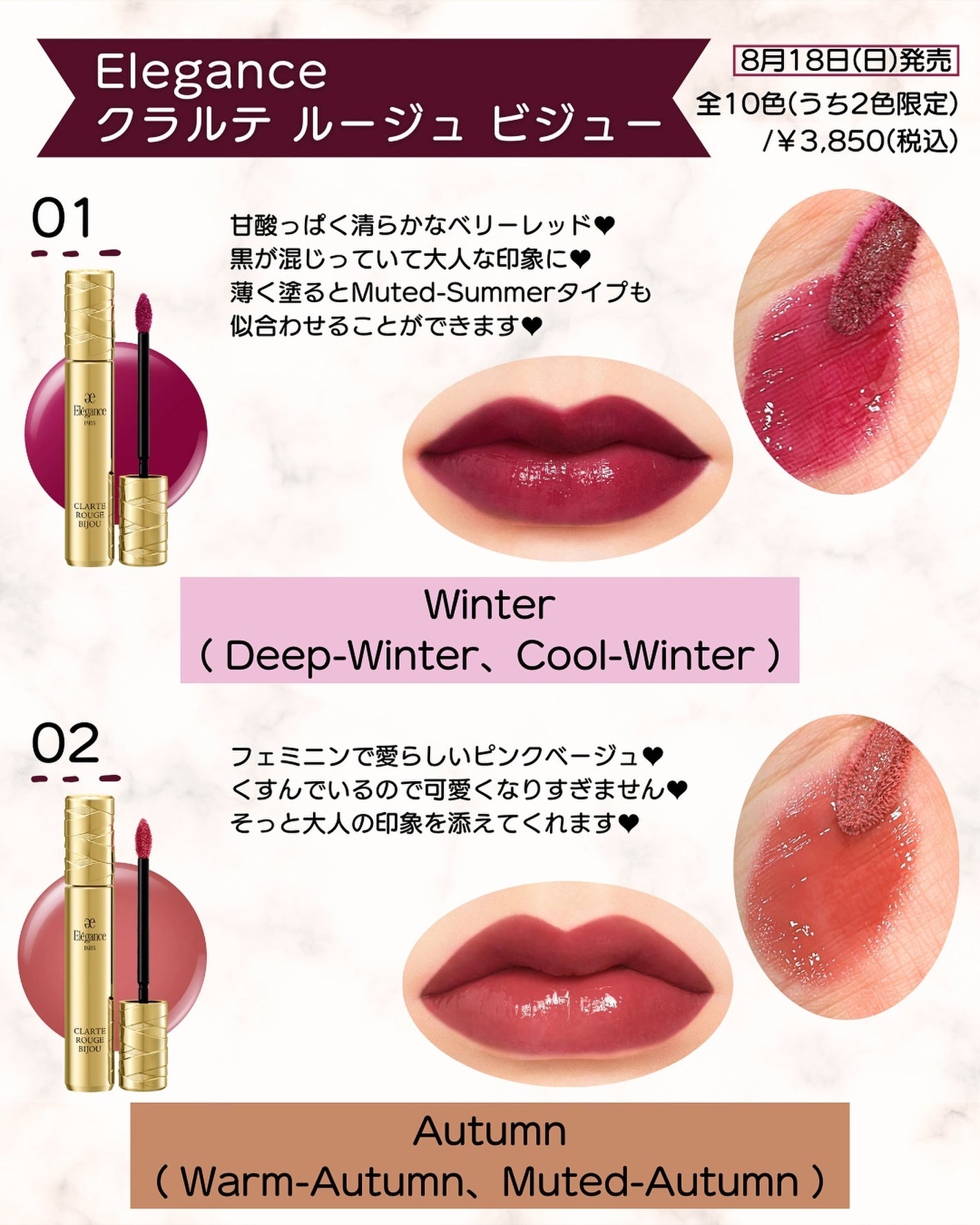 エレガンス クラルテ ルージュ ビジュー/Elégance/口紅を使ったクチコミ(4枚目)