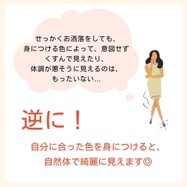 Yuno/新宿/パーソナルカラー診断 on LIPS 「Q.お顔が明るく見えるのはどの女性？3名の女性、実は全員お肌の..」（4枚目）