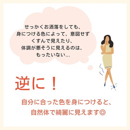 Yuno/新宿/パーソナルカラー診断 on LIPS 「Q.お顔が明るく見えるのはどの女性?3名の女性、実は全員お肌の..」(4枚目)