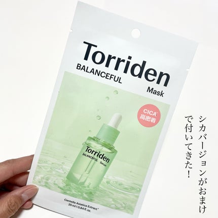 トリデン ダイブインマスクパック/Torriden/シートマスク・パックを使ったクチコミ(2枚目)