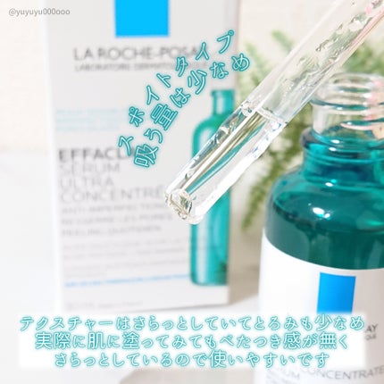エファクラ ピールケア セラム/ラ ロッシュ ポゼ/美容液を使ったクチコミ(3枚目)