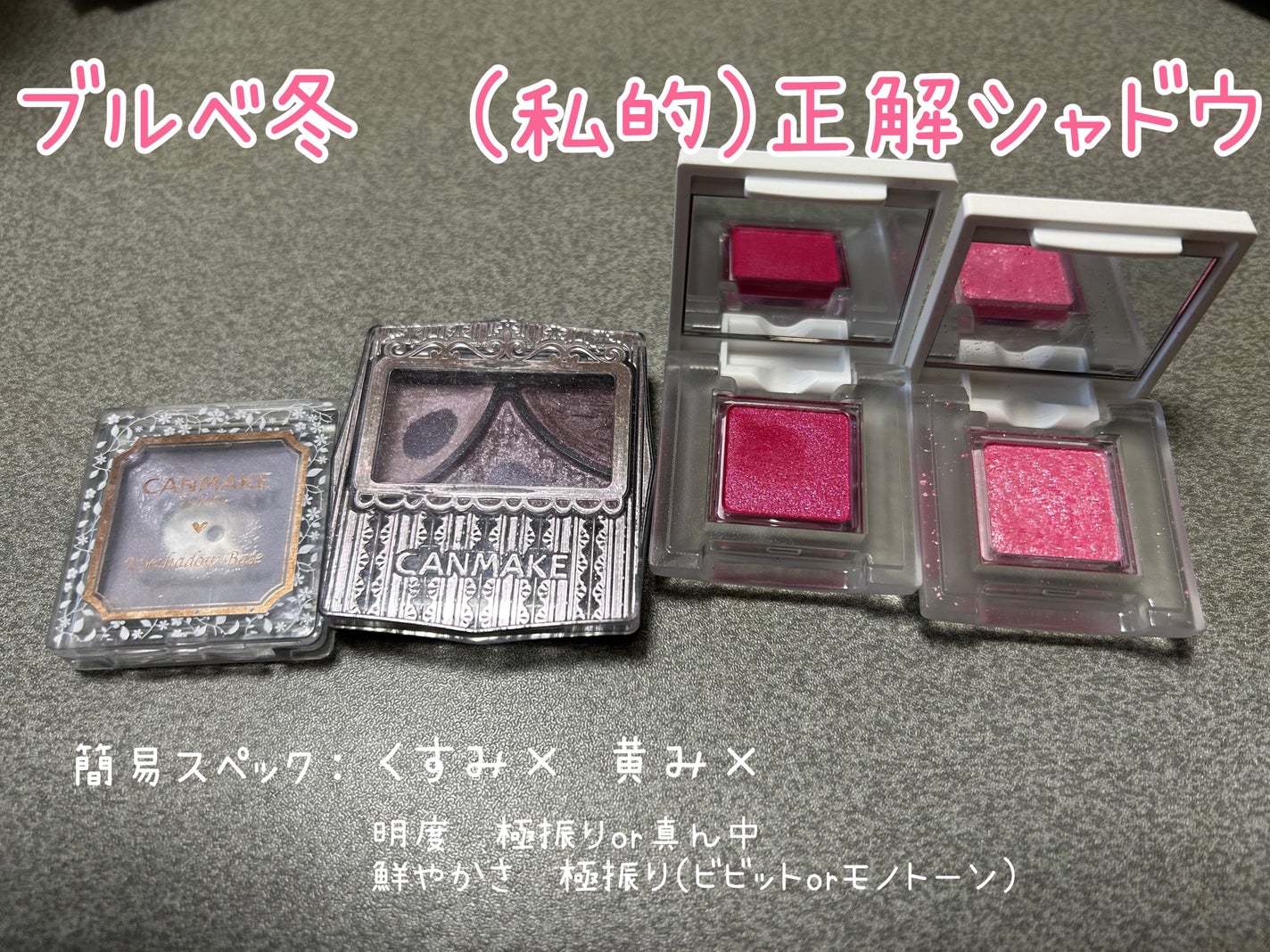 ジューシーピュアアイズ/キャンメイク/アイシャドウパレットを使ったクチコミ(1枚目)