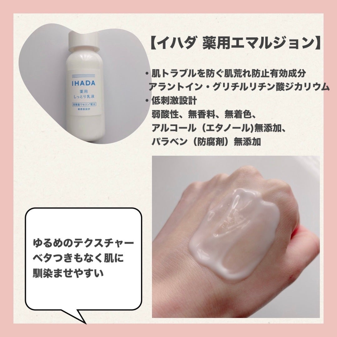 プリスクリードD(医薬品)/IHADA/その他を使ったクチコミ(3枚目)