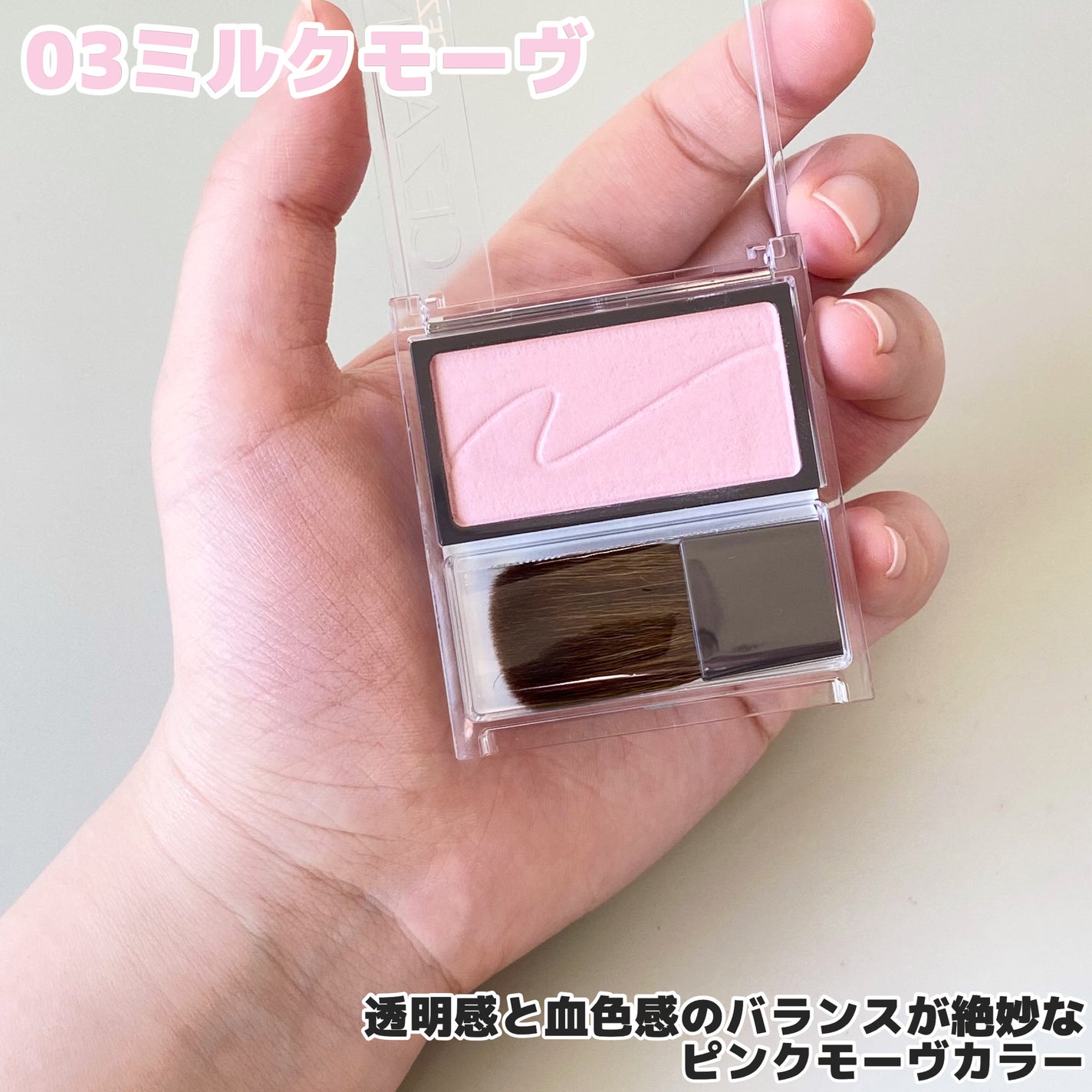 チークブラッシュ/CEZANNE/パウダーチークを使ったクチコミ(3枚目)