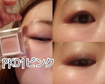 パラドゥ シングルアイシャドウ /パラドゥ/単色アイシャドウを使ったクチコミ(5枚目)