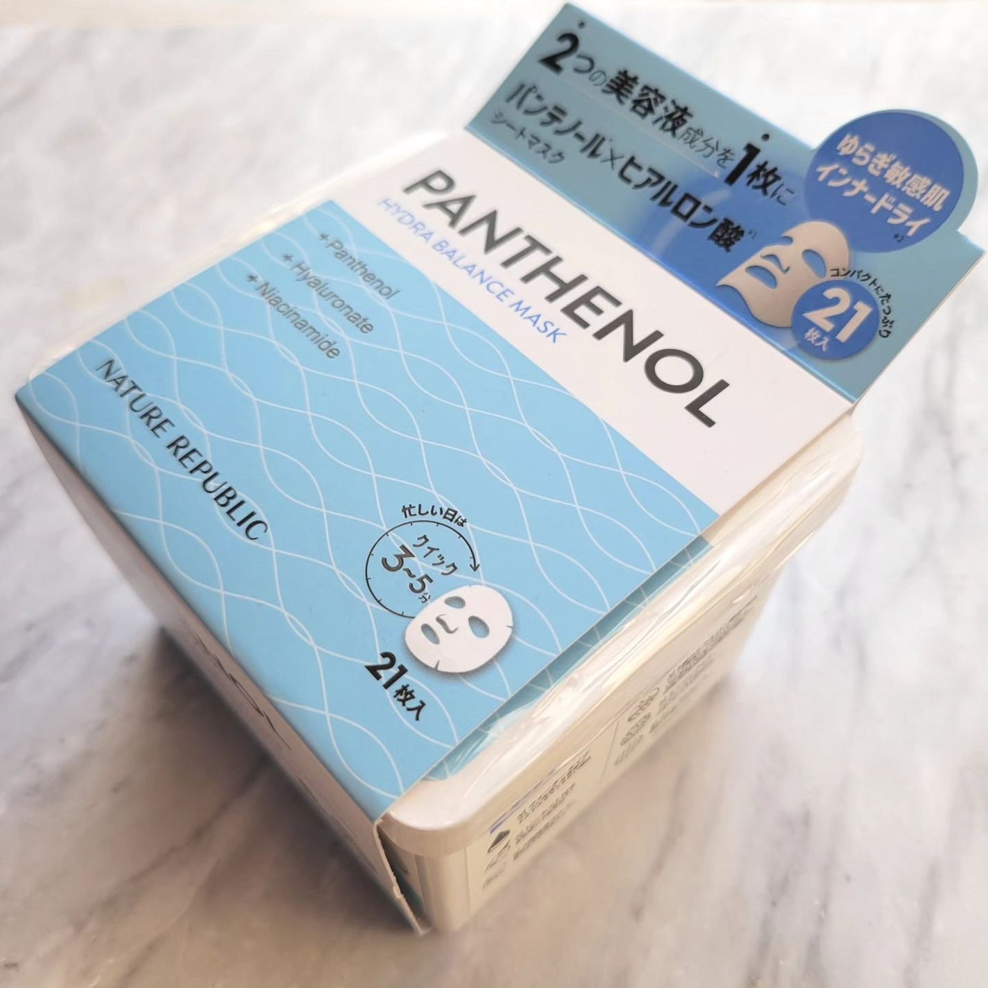 キューブマスク パンテノール/ネイチャーリパブリック/シートマスク・パックを使ったクチコミ(8枚目)