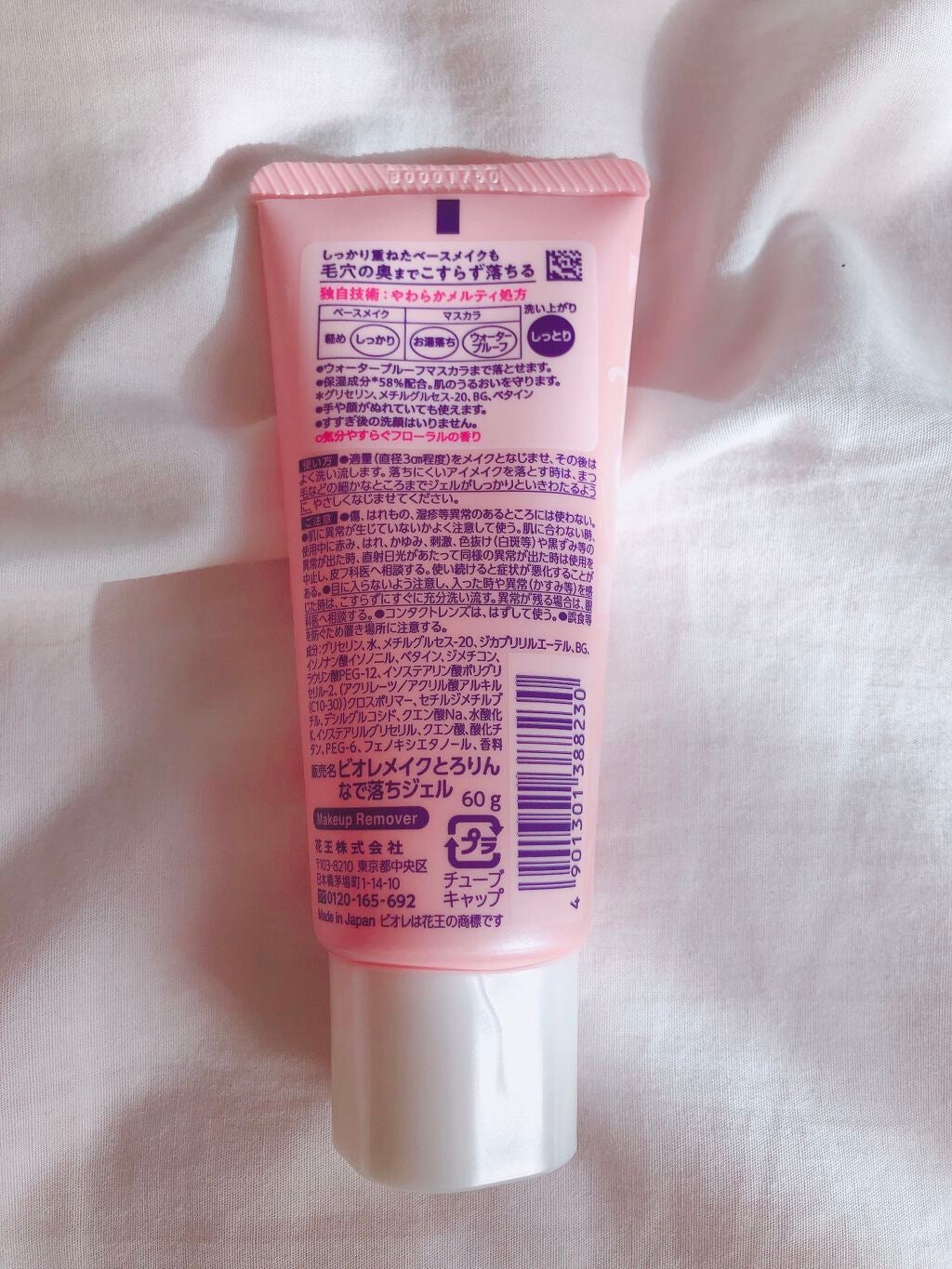 メイクとろりんなで落ちジェル/ビオレ/クレンジングジェルを使ったクチコミ(2枚目)