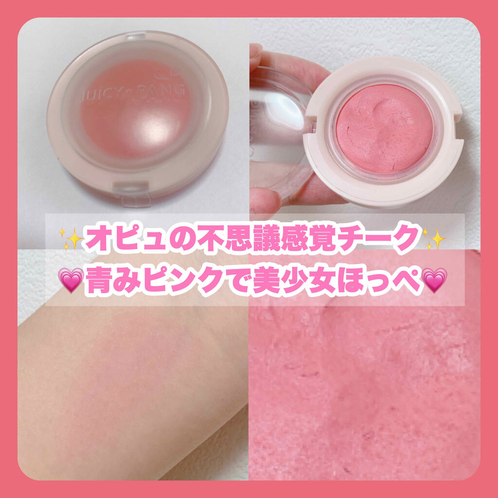 アピュー ジューシーパン ジェリーチーク/A’pieu/ジェル・クリームチークを使ったクチコミ（1枚目）