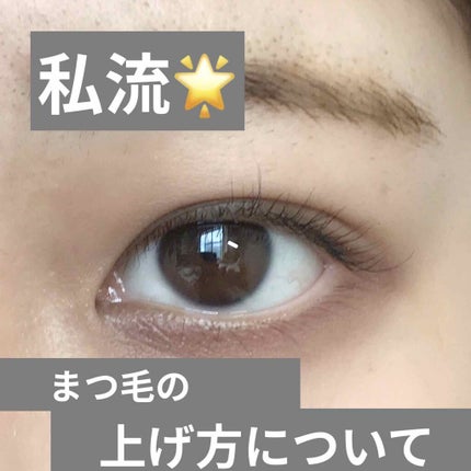 携帯用アイラッシュカーラー/無印良品/ビューラーを使ったクチコミ(1枚目)
