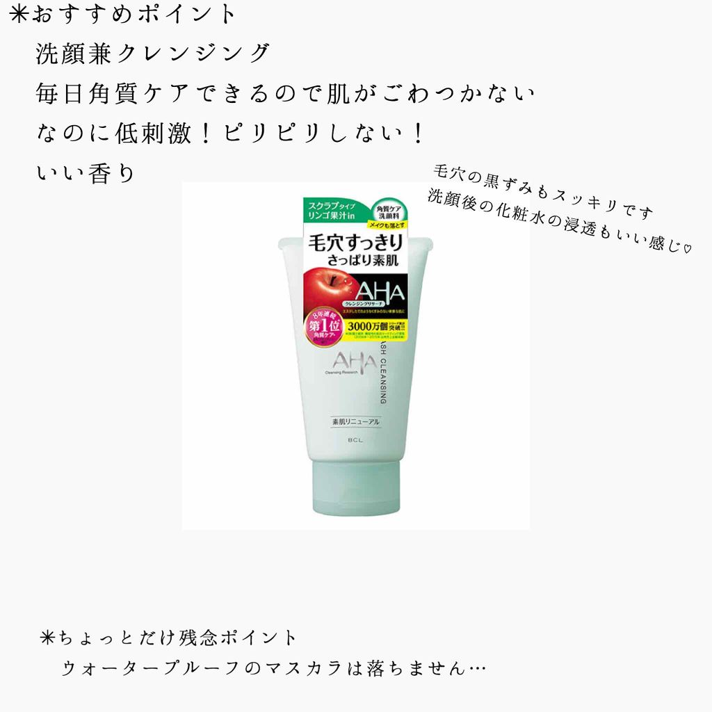 クレンジングリサーチ ウォッシュクレンジング N/クレンジングリサーチ/洗顔フォームを使ったクチコミ(2枚目)