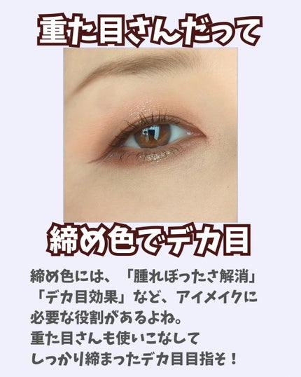 のぶみ on LIPS 「【重た目さんの締め色】奥二重さんとか、一重さん、晴れぼった目さ..」(8枚目)