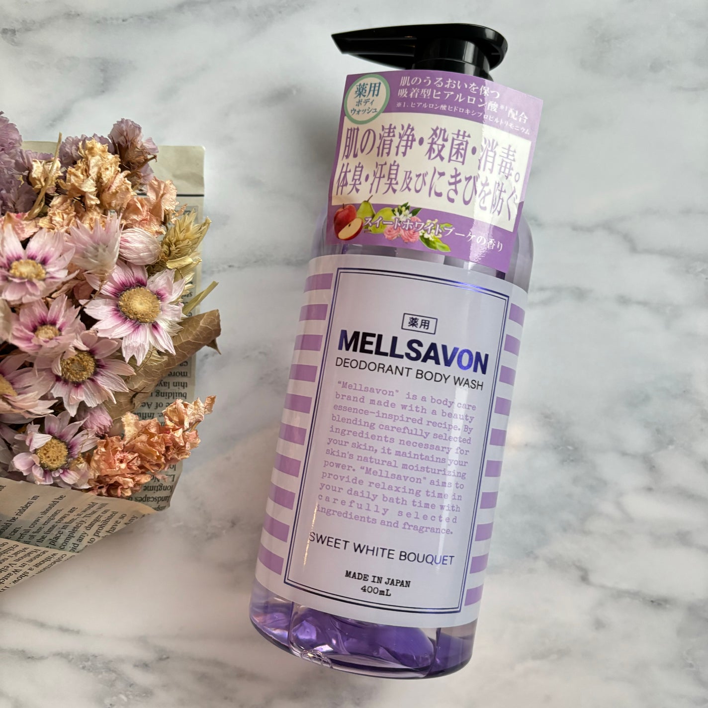 メルサボン デオドラント ボディウォッシュ スイートホワイトブーケ/Mellsavon/ボディソープを使ったクチコミ(1枚目)
