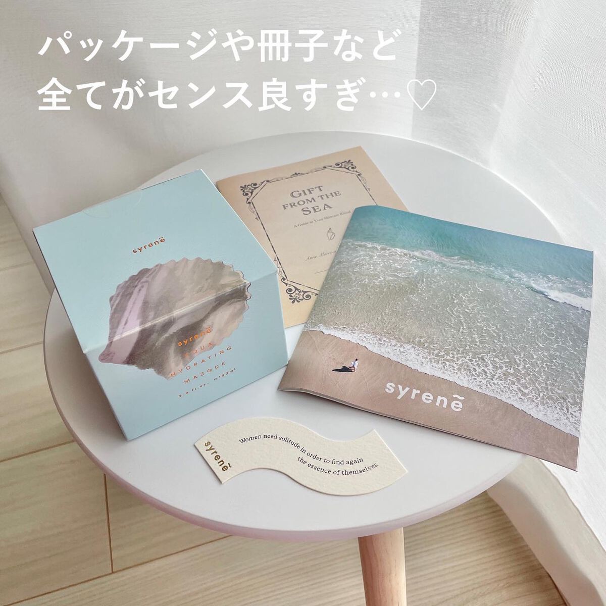 アクア ハイドレーティングマスク/syrene/洗い流すパック・マスクを使ったクチコミ(5枚目)