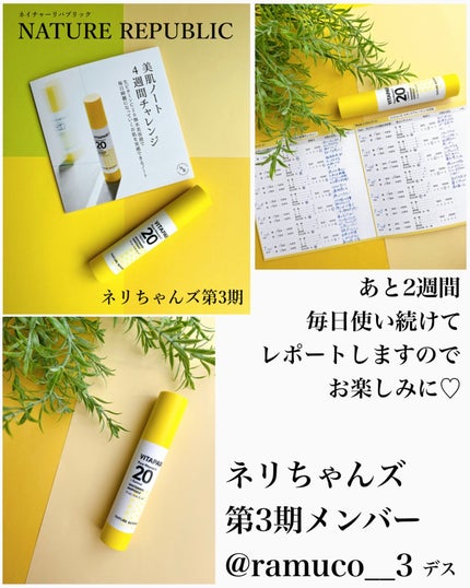 ビタペアC ビタレチ美容液/ネイチャーリパブリック/美容液を使ったクチコミ(9枚目)