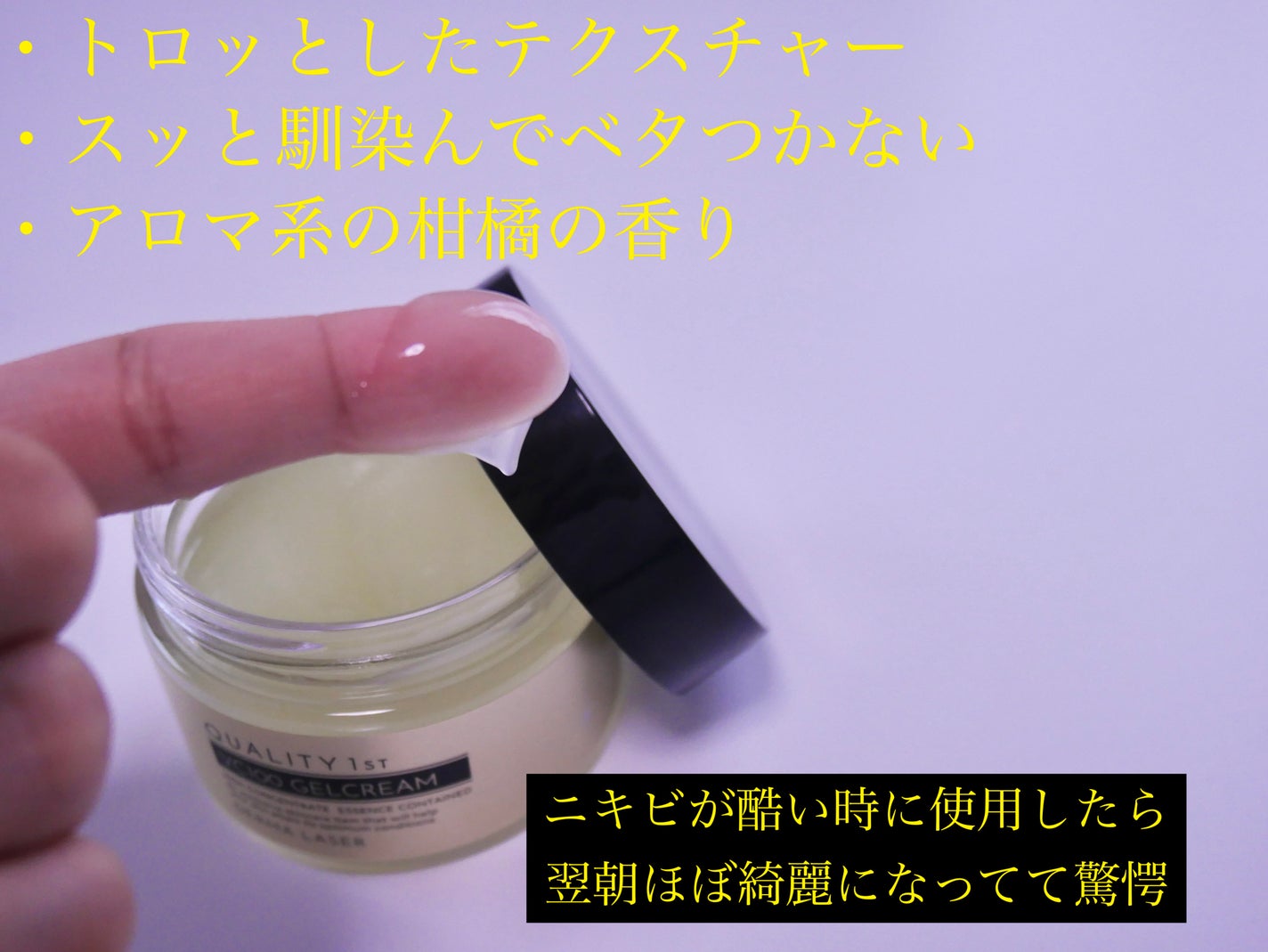 ダーマレーザー スーパーVC100ジェルクリーム/クオリティファースト/フェイスクリームを使ったクチコミ(2枚目)