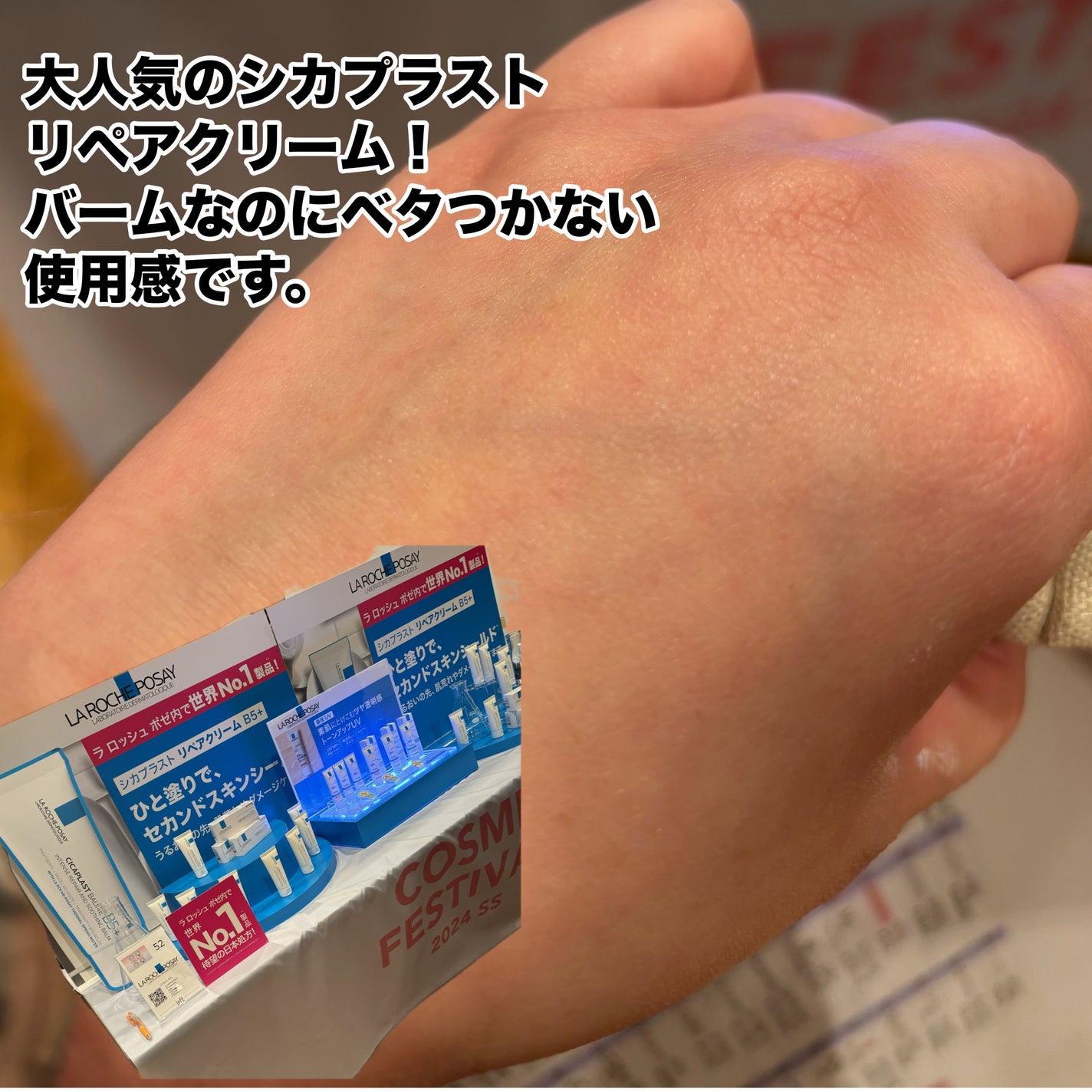 cosmeさん on LIPS 「わっくわくなコスメの祭典/ロフトのコスフェス!!!ロフトコスメ..」(5枚目)