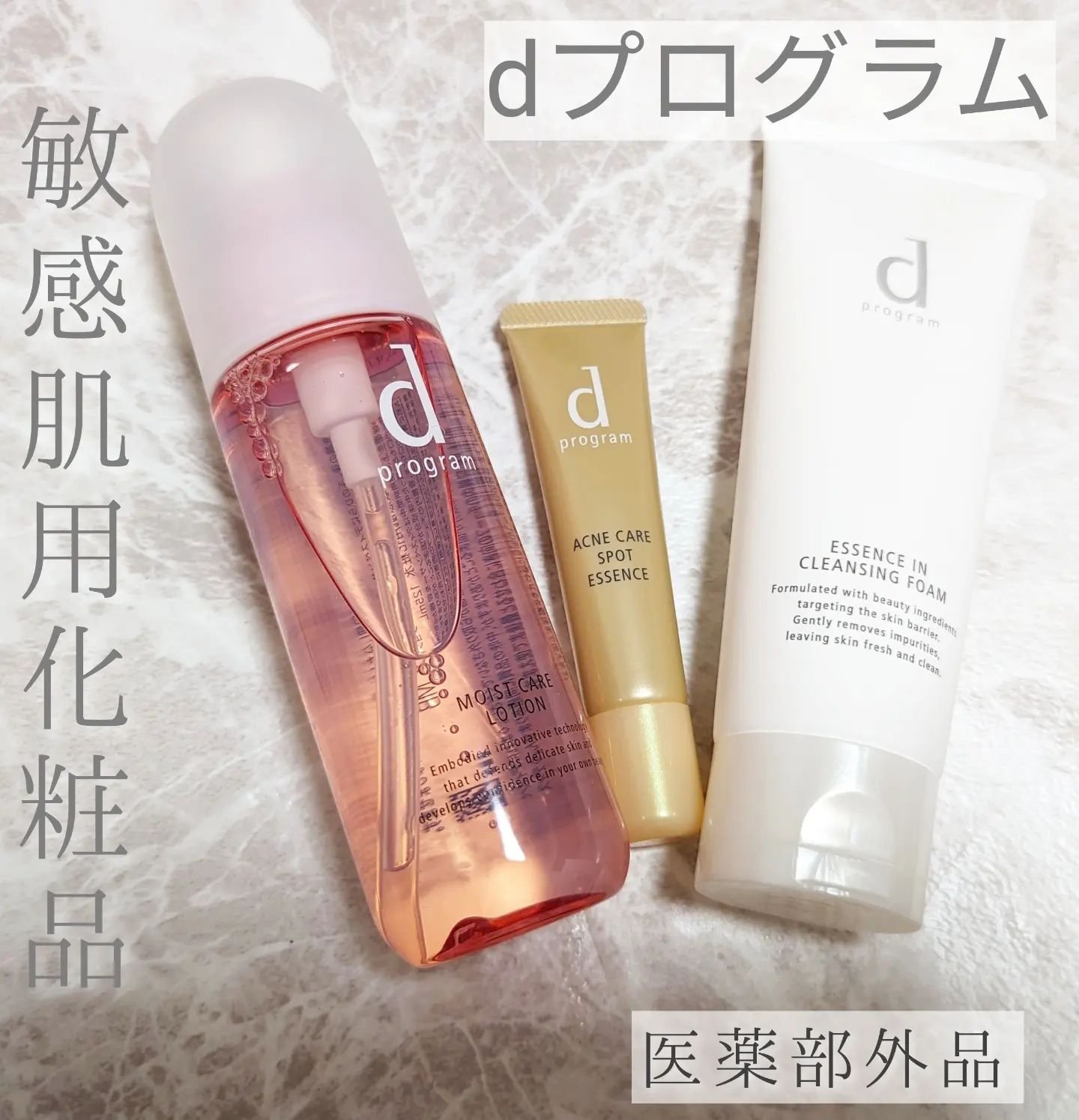 エッセンスイン クレンジングフォーム/d プログラム/洗顔フォームを使ったクチコミ（1枚目）