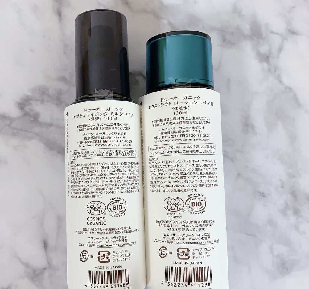 エクストラクト ローション リペア/ドゥーオーガニック/ミスト状化粧水を使ったクチコミ（2枚目）