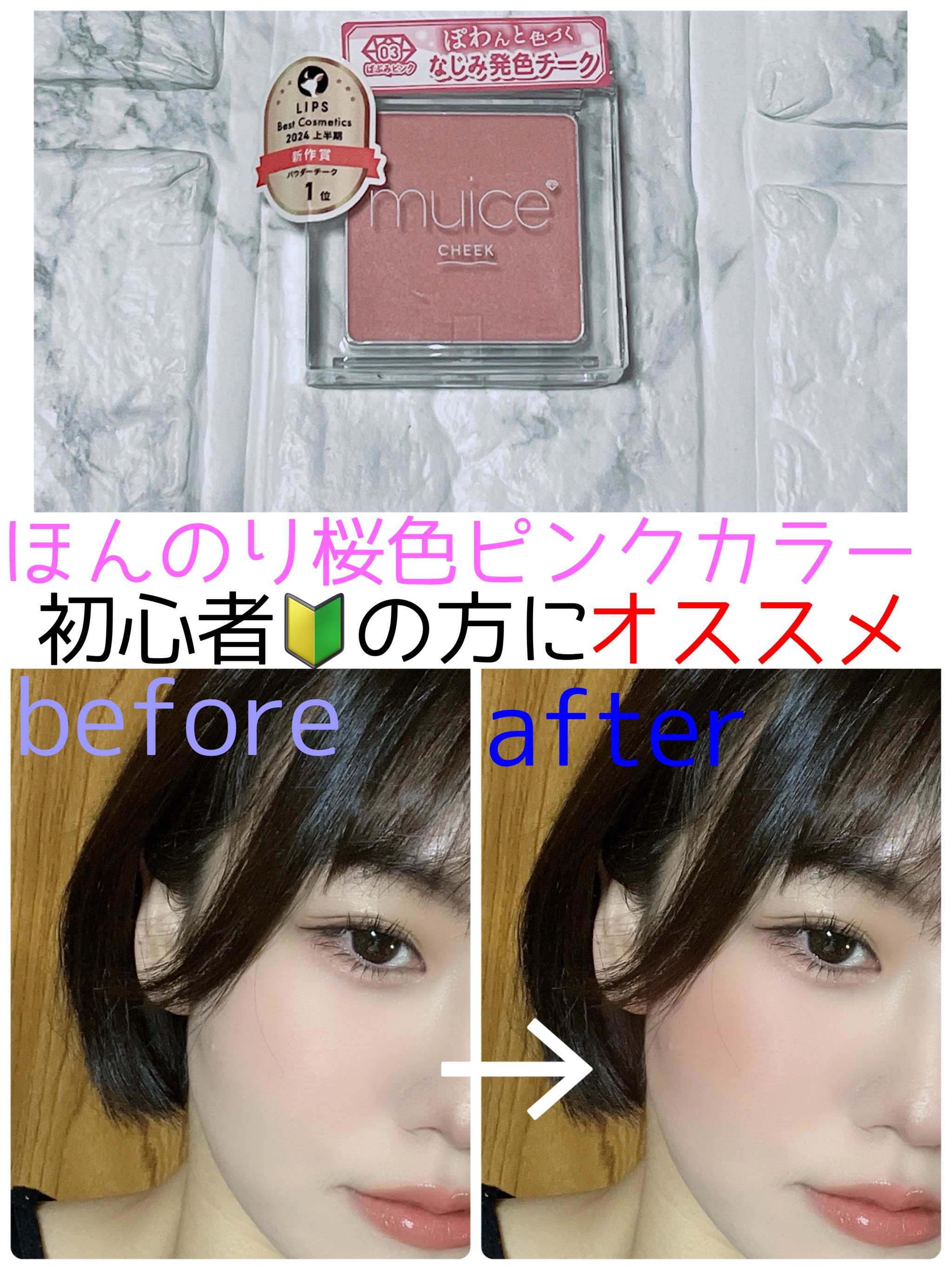 ぽわんチーク/muice/パウダーチークを使ったクチコミ（1枚目）