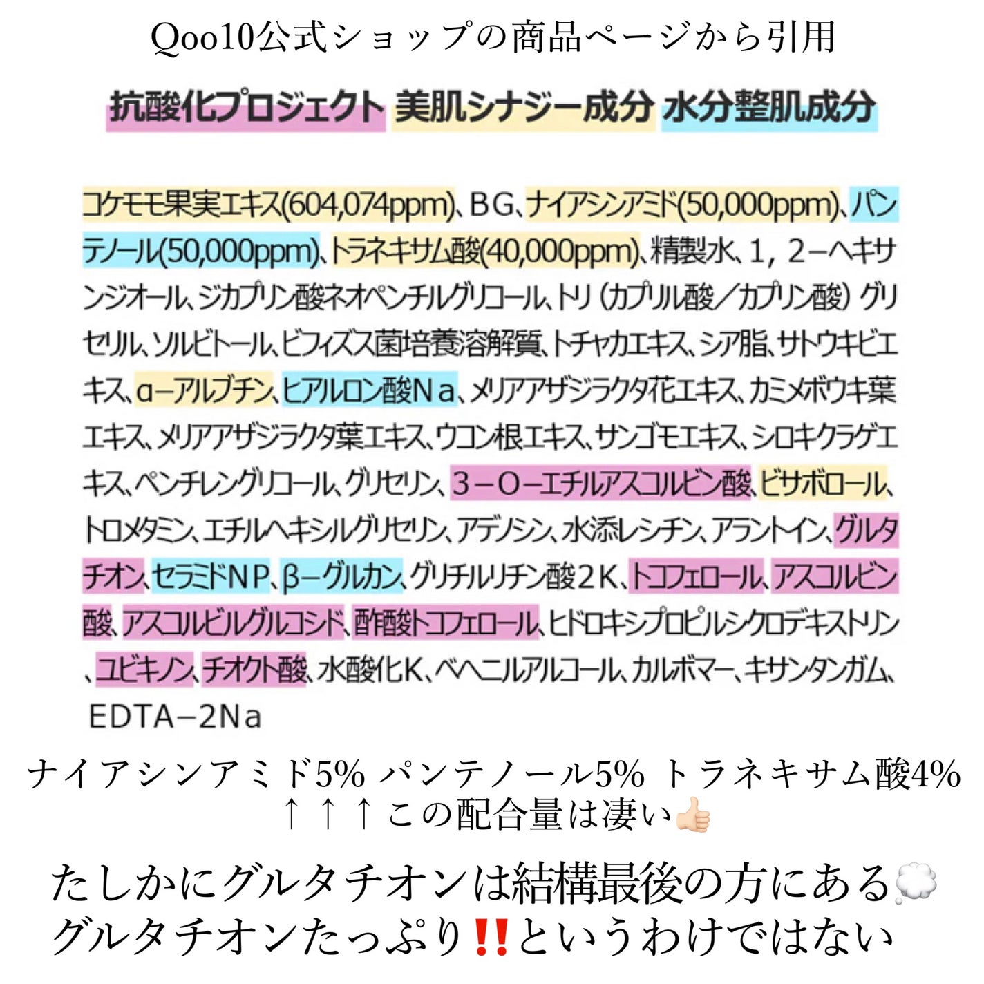 5番 白玉グルタチオンC美容液/numbuzin/美容液を使ったクチコミ(2枚目)