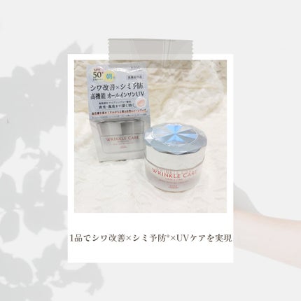 リンクルケア ホワイト モイストジェルクリーム UV/グレイスワン/オールインワン化粧品を使ったクチコミ(1枚目)
