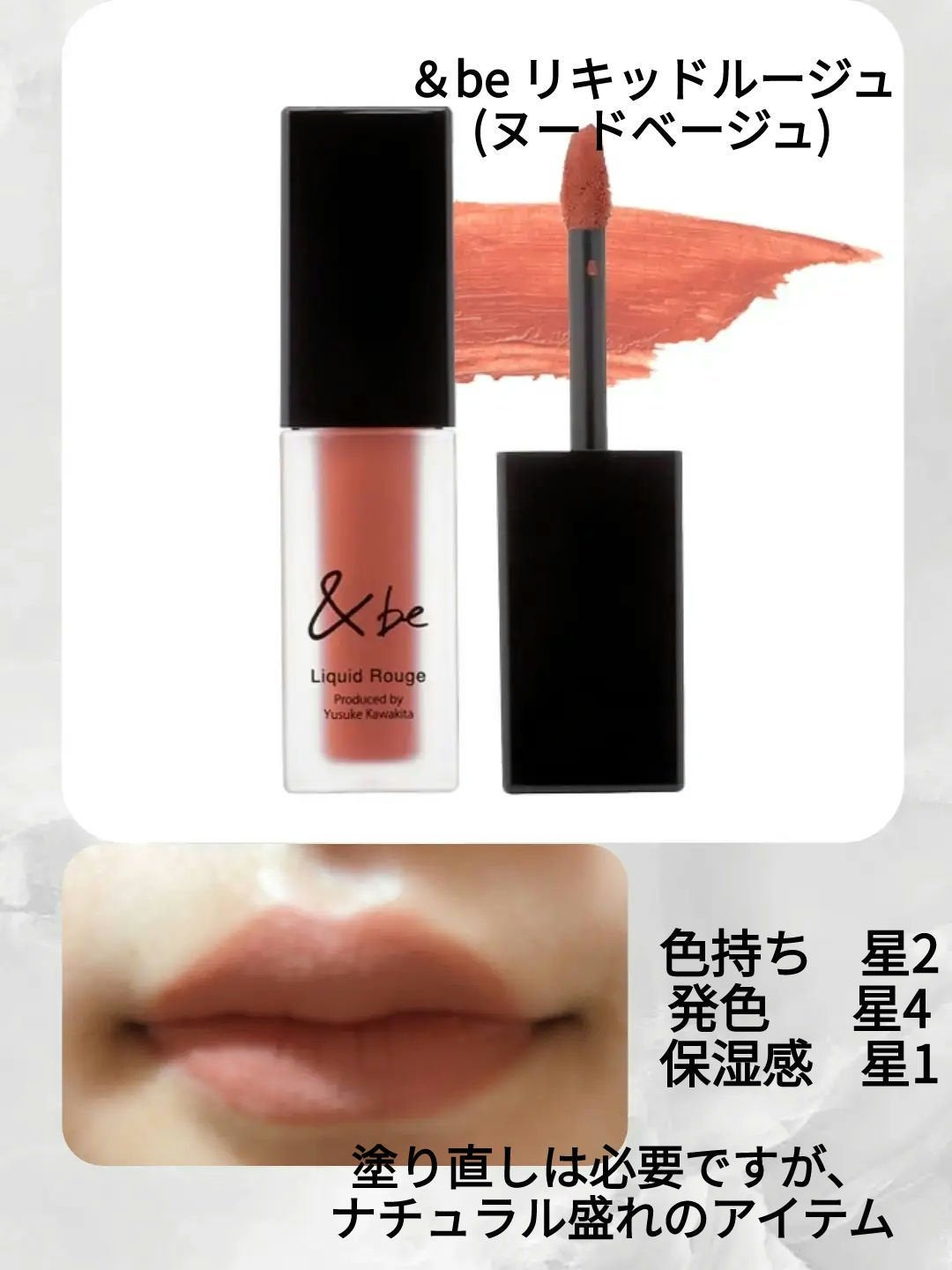 リップアンドチーク ヌードマットティント/CathyDoll/リップティントを使ったクチコミ(2枚目)