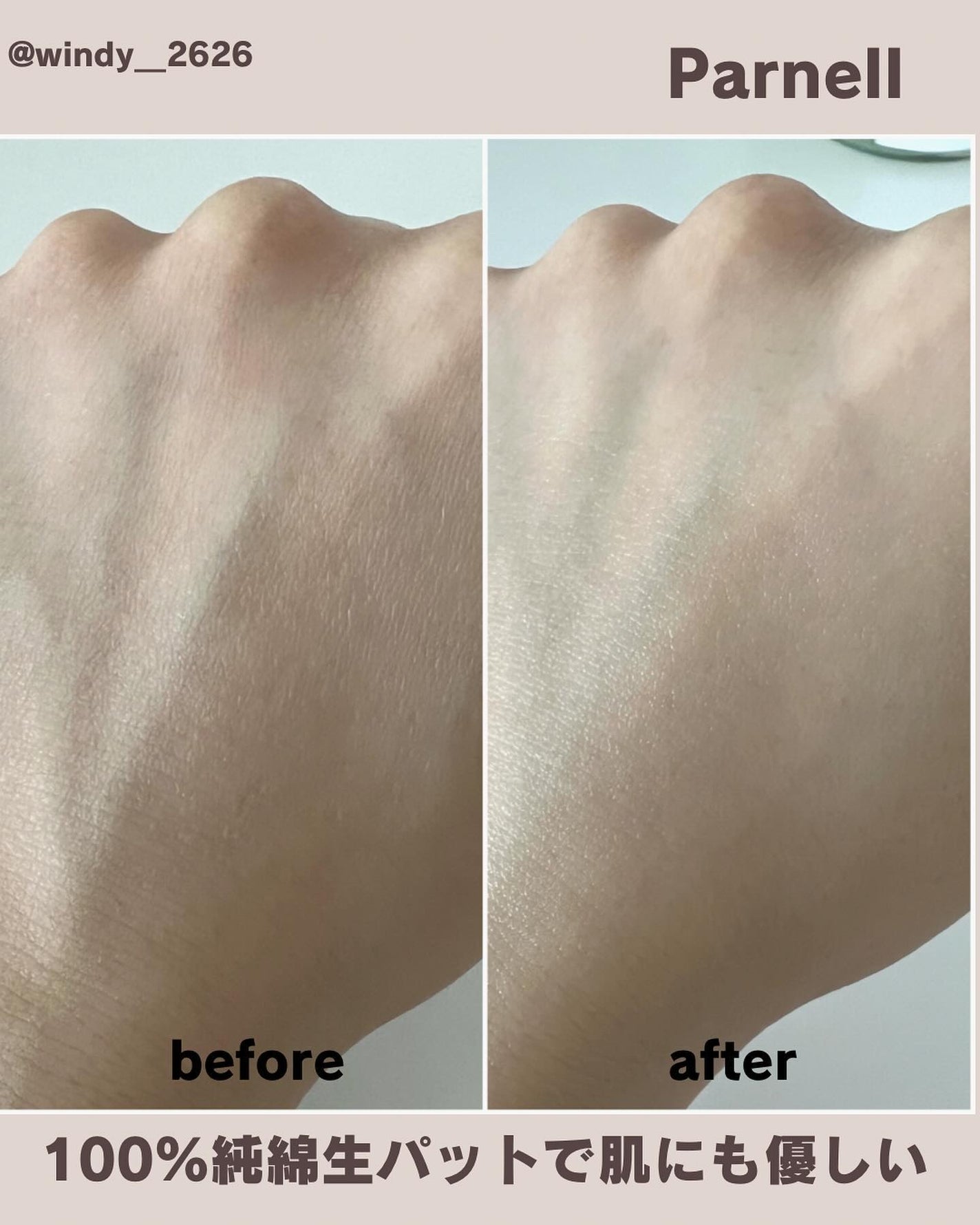 シカマヌ コットンクリアパッド/parnell/トナーパッドを使ったクチコミ(7枚目)